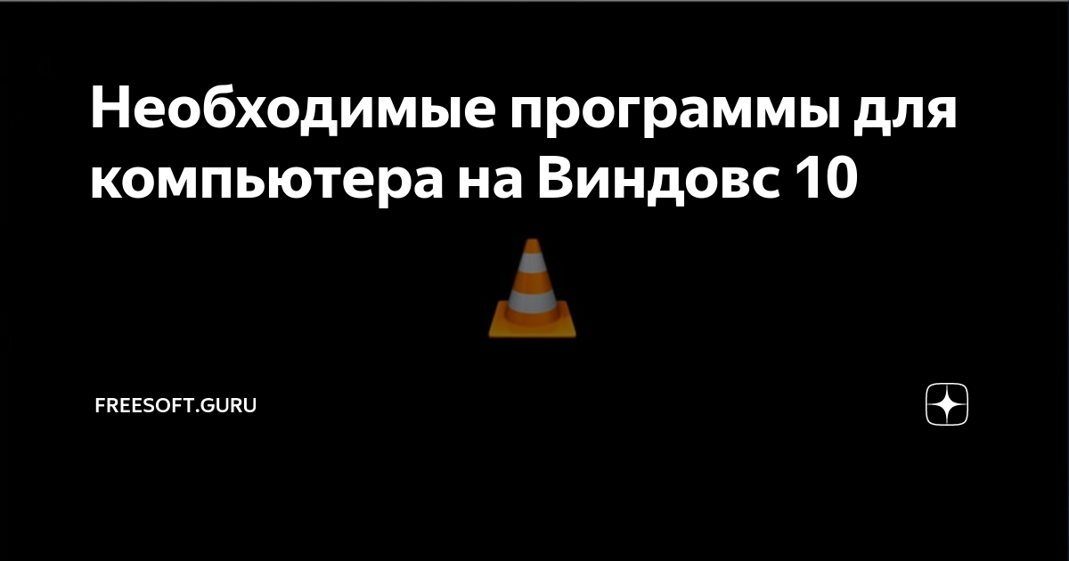 Павел мудрый программы для виндовс 10