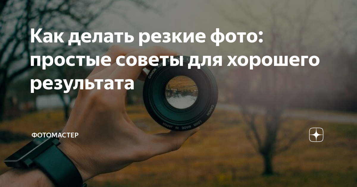 как быстро фликать