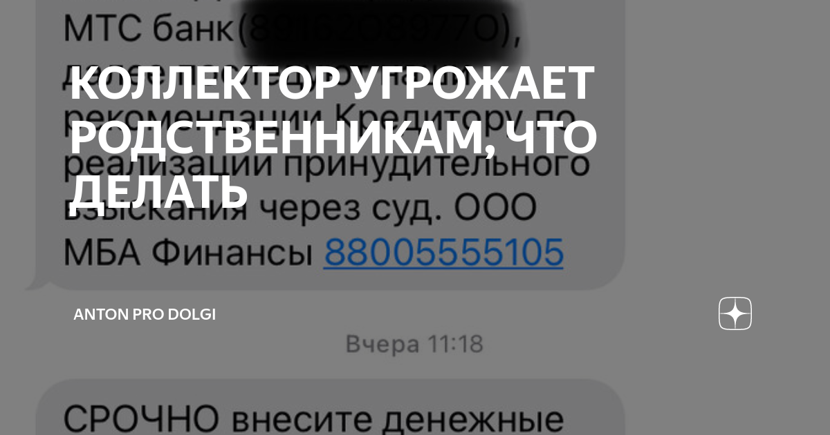 Коллекторы или судебные приставы: кто придет взыскивать долги? - Портал kosma-idamian-tushino.ru