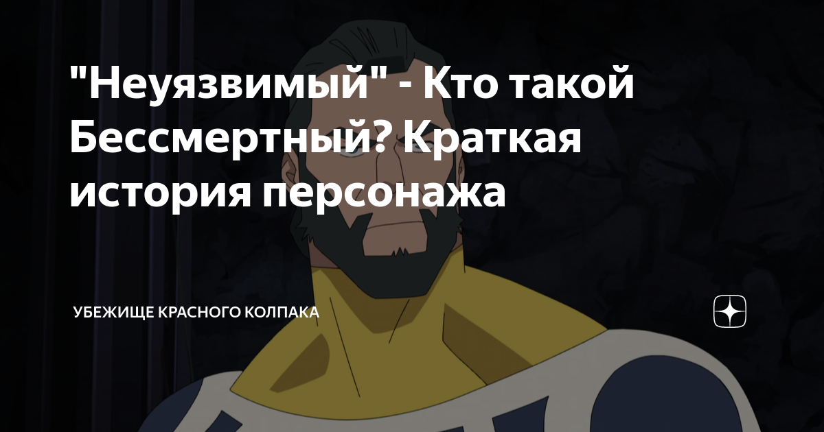 персонажи истории бездушная