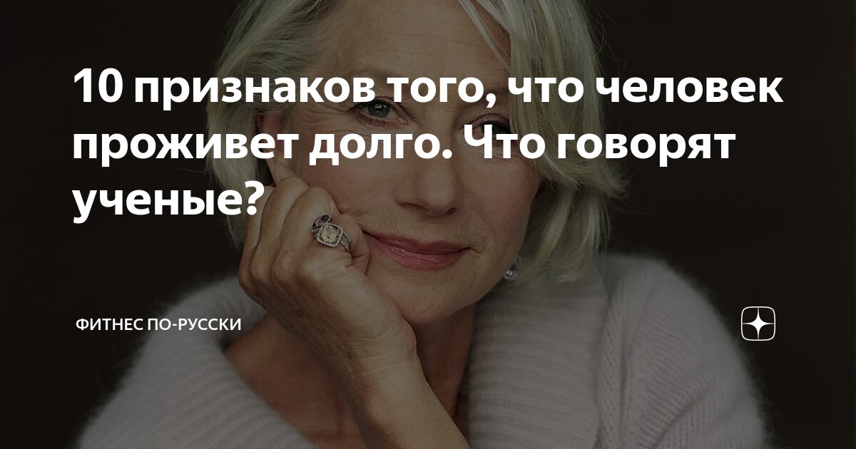 Умные живут долго читать книгу. Умные живут дольше.