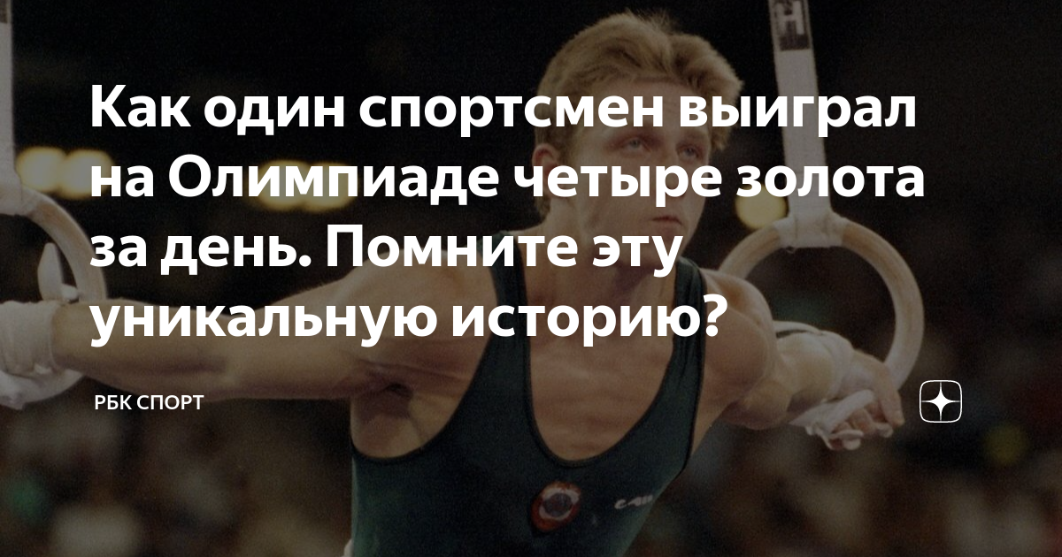 За первый час спортсмен