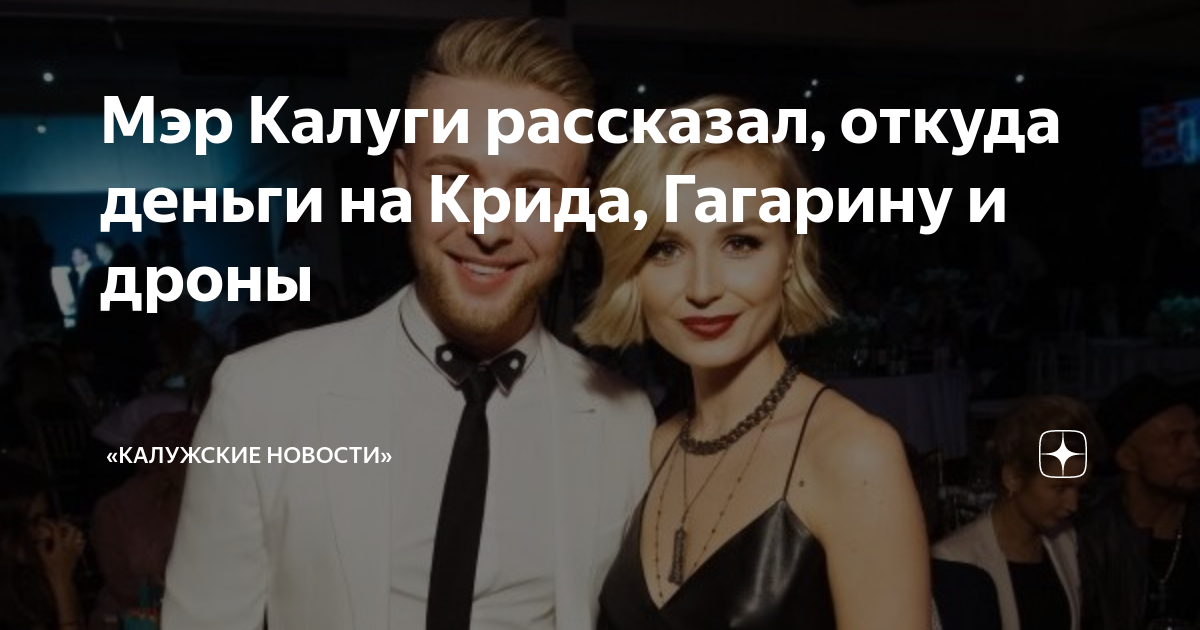 Крид гагарина текст. Крид гагарина текст