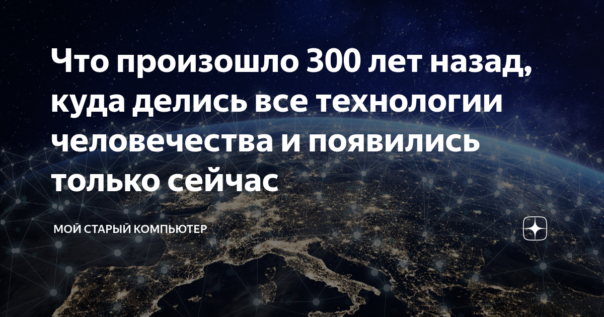 Когда компьютеры поработят человечество