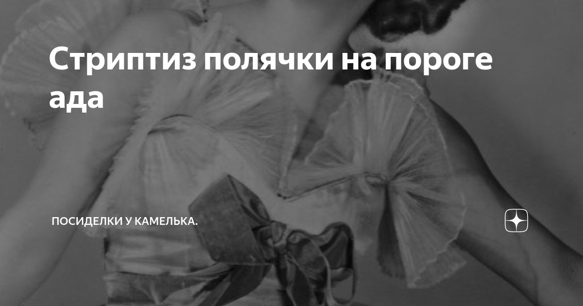 Полячка порно с девушками