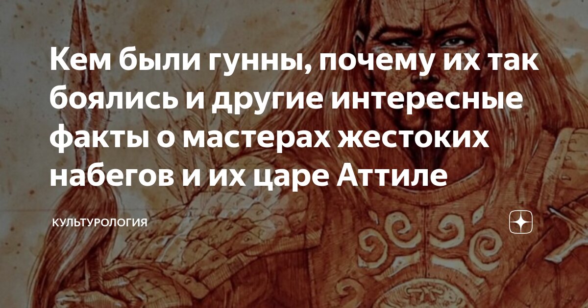 Защита страны от набегов гуннов факты. Борьба с набегами гуннов 5 класс кратко.