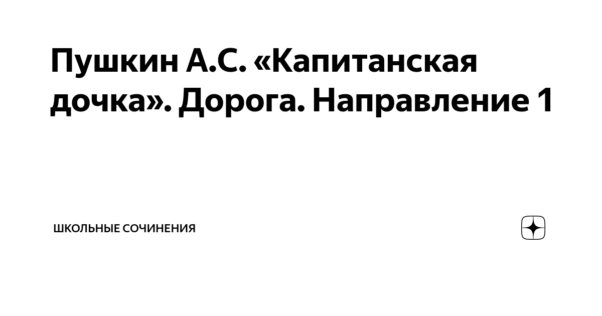 Маша Миронова – воплощение русского национального характера