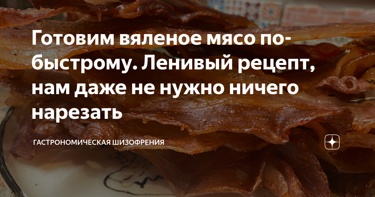 Сон сушить