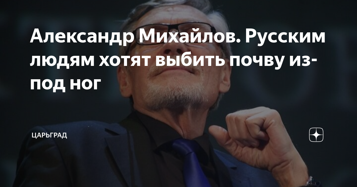 Выбил почву из под. Выбил почву из под