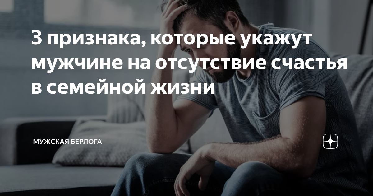 мужчина не ценит признаки