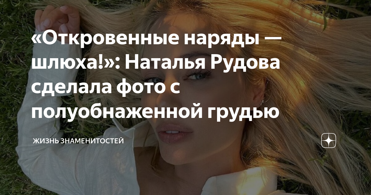 Правда ли, что «Наташа» в переводе с Турецкого обозначает доступная женщина? — Подробнее..