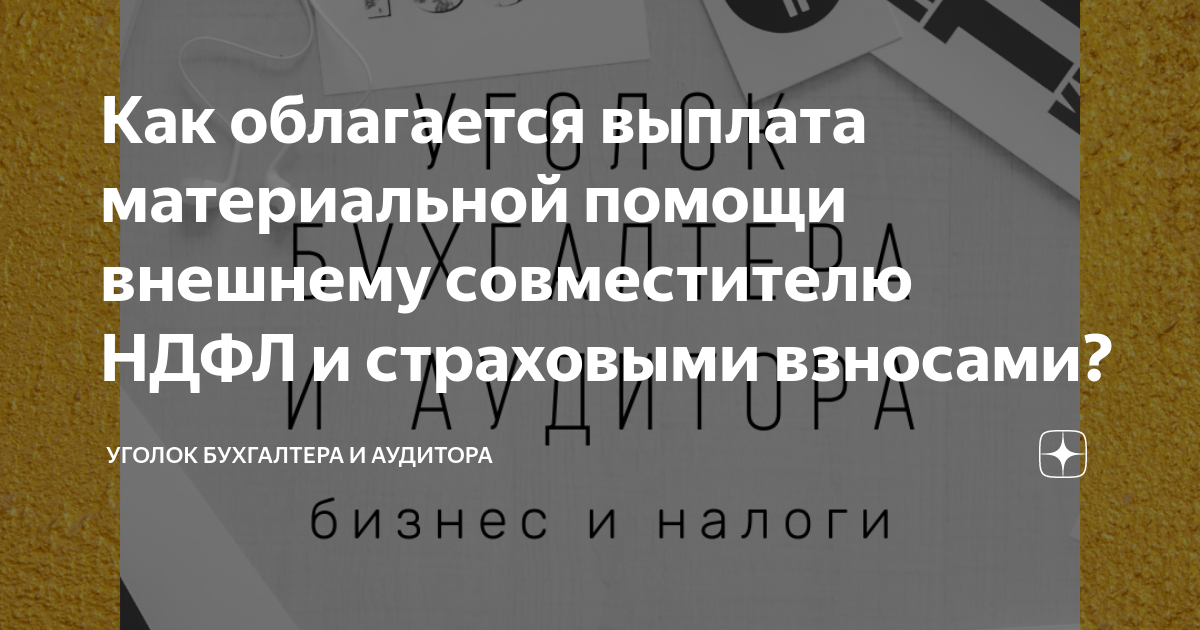 Выплата страхового возмещения. Какая сумма подлежит страхованию. Выплаты не облагаемые страховыми взносами в 2020 году. Страховая сумма это в страховании. Не подлежат обложению страховыми взносами.