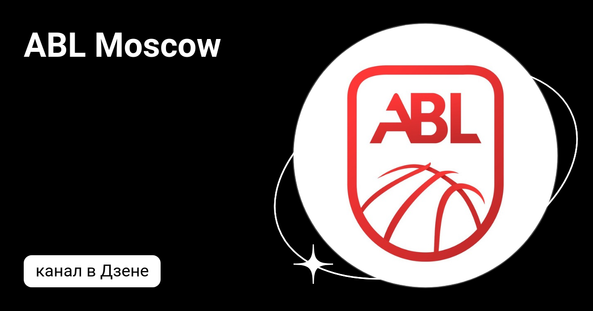 Abl moscow. Бк иркут. Аблой логотип. Abl moscow. Баскетбольная лига логотип.