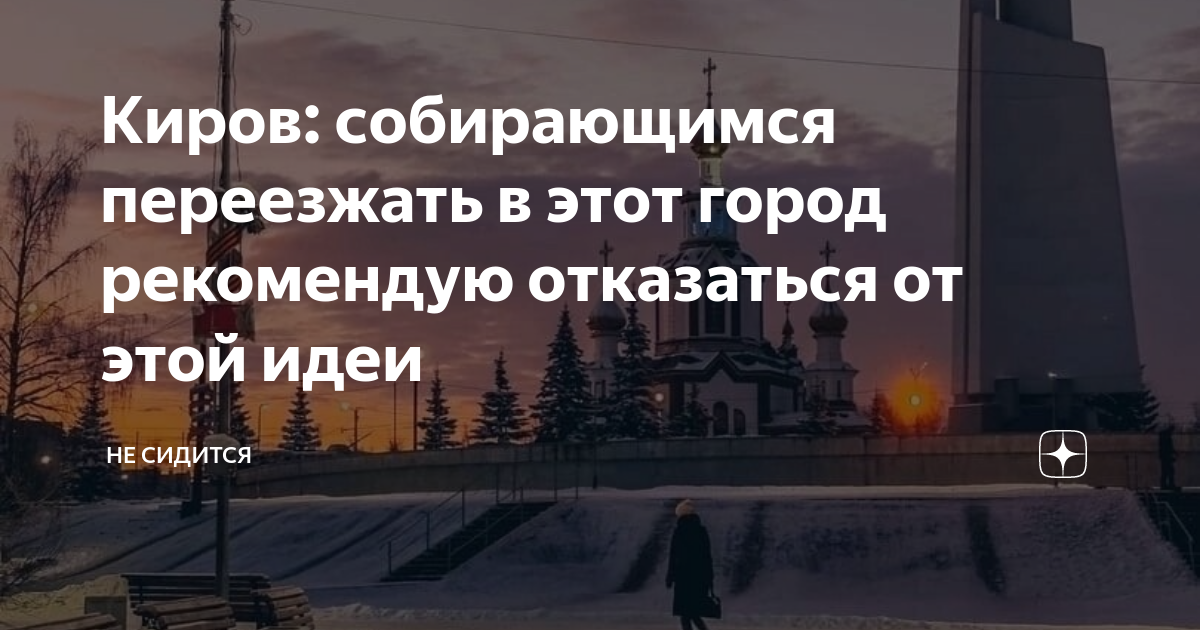 Интересные факты про киров. Гази Загитова Уфа. 21 Мая день памяти жертв кавказской. Гази Загитов памятник в Уфе.