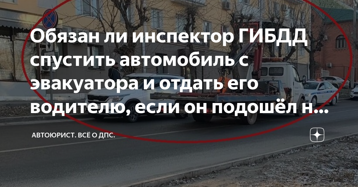 Дпсник который обезвредил стрелка. Обязан ли инспектор. Дпсник с машиной. Полицейский штраф. Гаи огнетушитель.