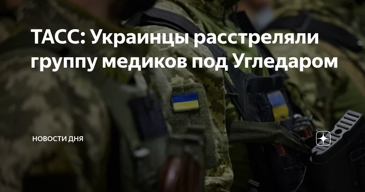 Расстрелял врача. Расстрелял врача. Расстрел украинского солдата. Перестрелки в чехии. Казань школа 175 ильназ галявиев.