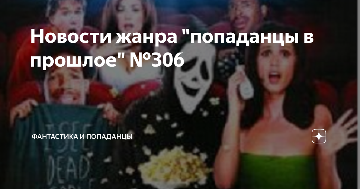 Читать проект ковчег лифановский 2 онлайн Олег Лифановский скачать песни и альбомы в mp3