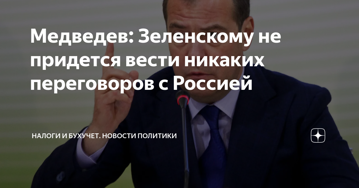 Никаких переговоров. Главные в россии. Уничтожить украинскую нацию. Никаких переговоров. Подоляк последнее советник главы оп.