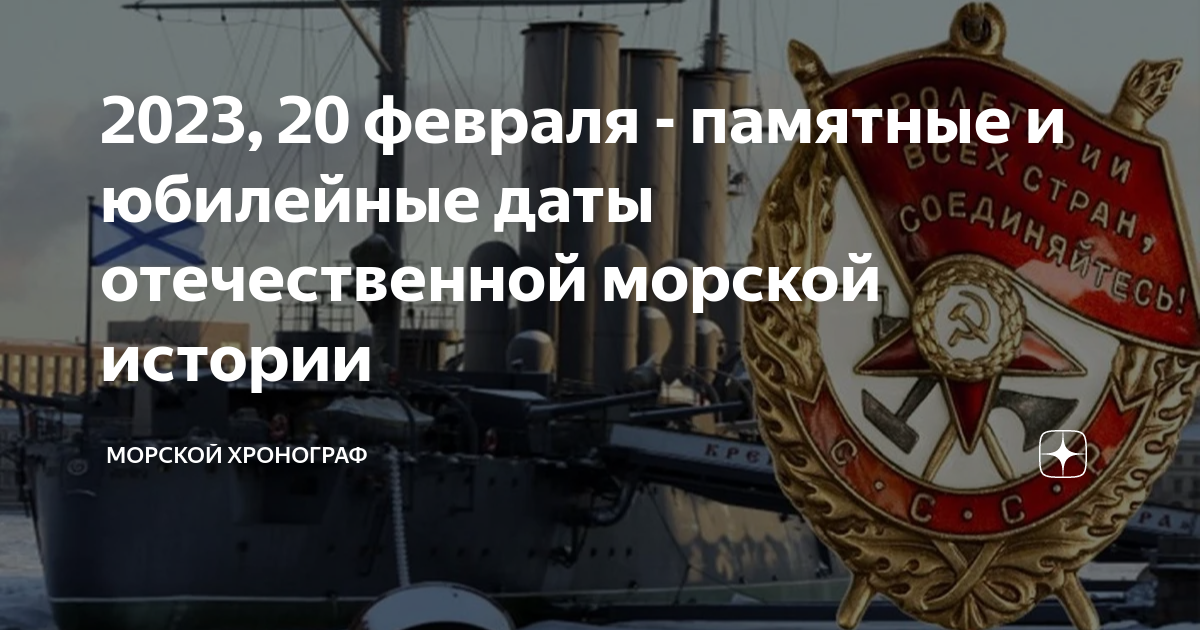 Памятные даты 20 ноября 2023