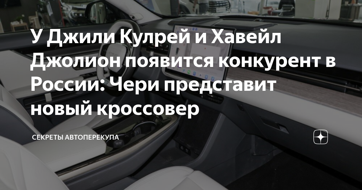 Хавейл джолион двигатель