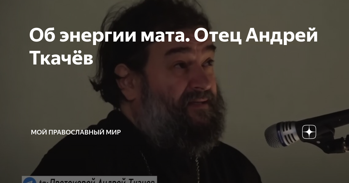 Папа маты