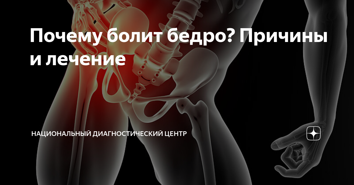 От чего болят тазобедренные суставы у женщин