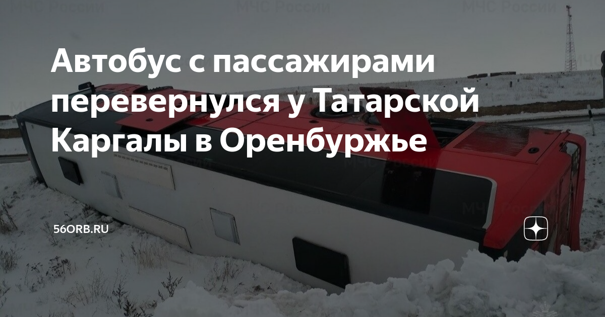 Автобус перевернулся в екатеринбурге