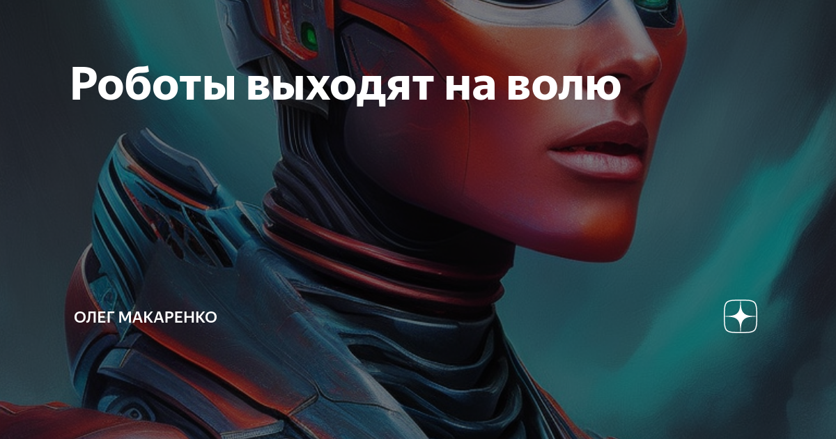 Робот работник. Оранжевый робот из любовь смерть и роботы. Робот выходи. Маленький робот на ножках вектор. Промобот шварценеггер робот.