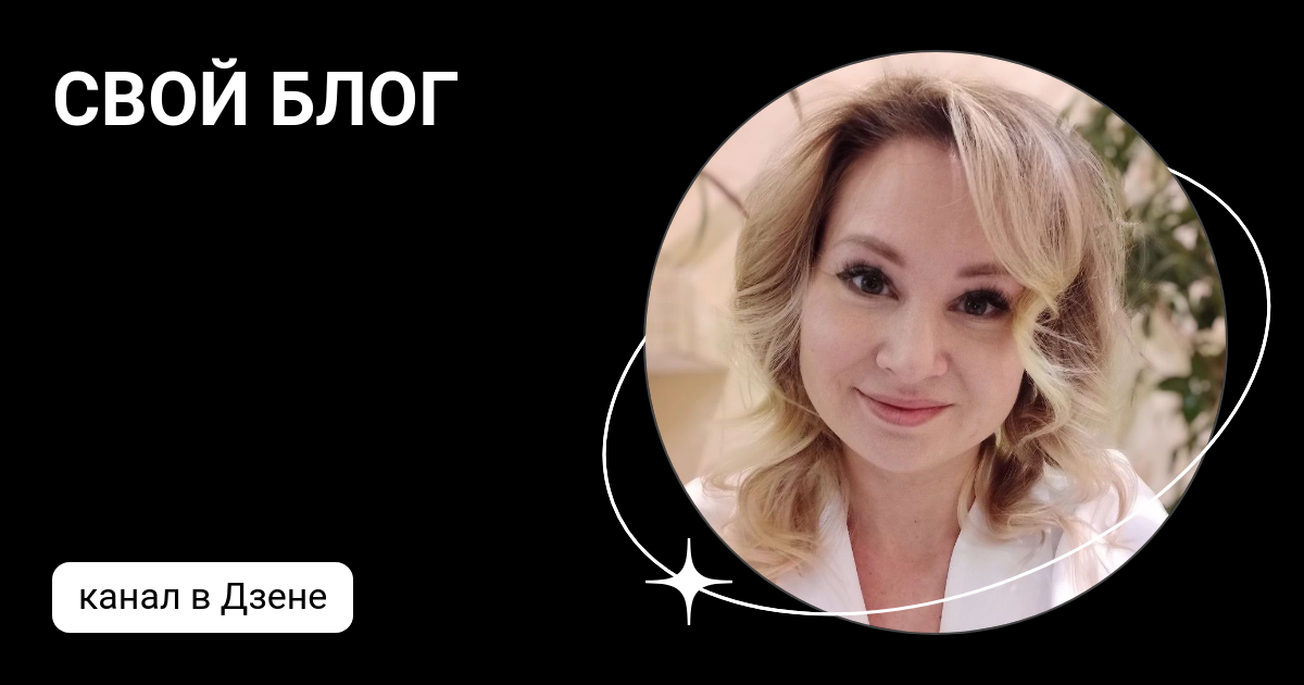 Мама блоггер дзен. Мама на море дзен. 3. Мама блоггер дзен. Елена саакова муж блоггера фото.