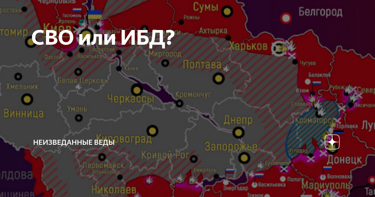 Боевые действия. Карта сво с населенными пунктами. Карта сво интерактив. Карта боевых действий на Украине.