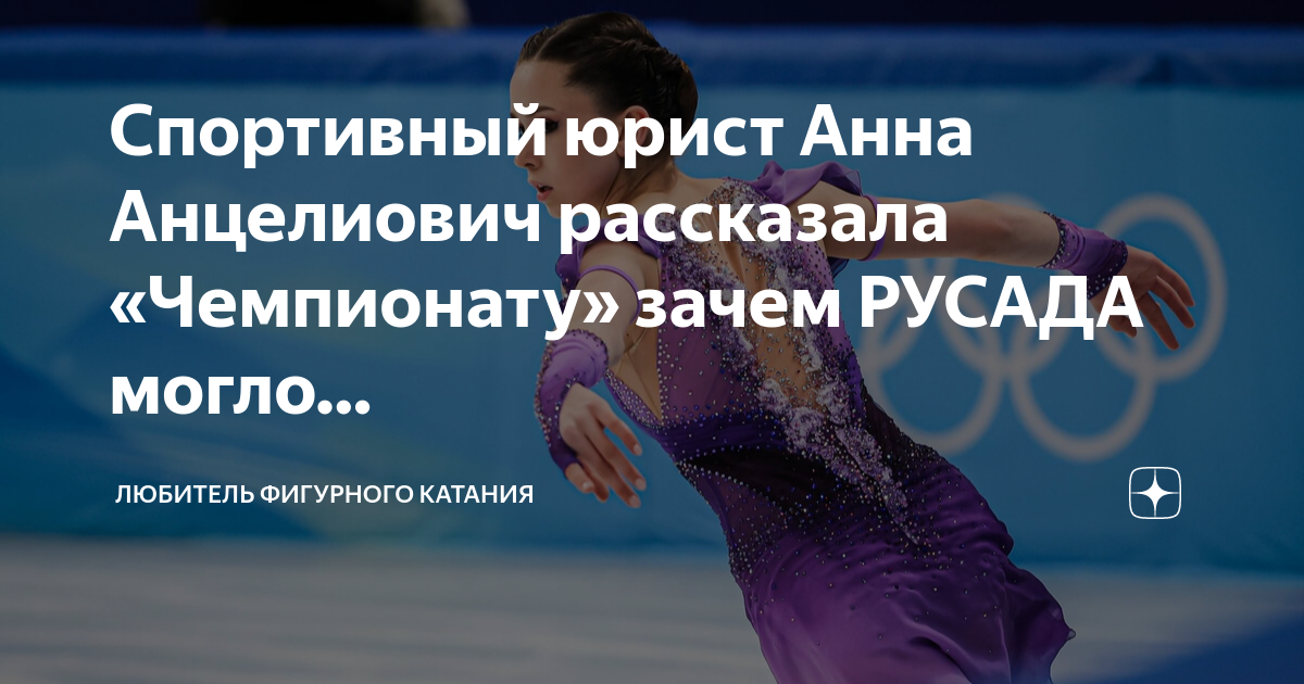 Спортивный юрист