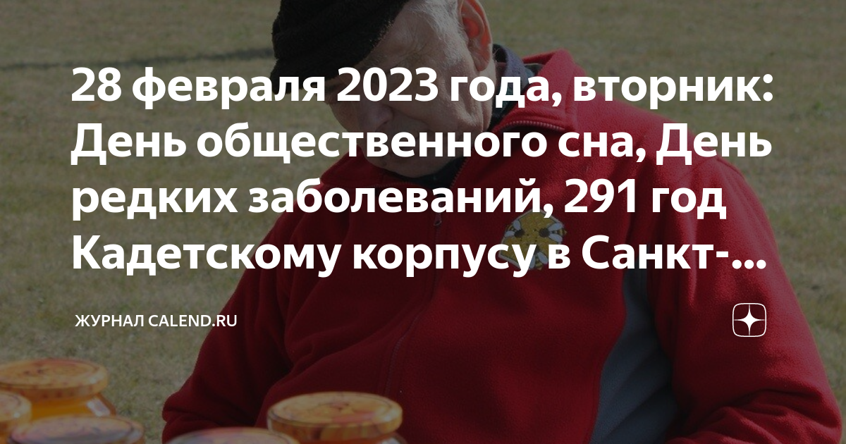 Сны на 28 ноября 2023