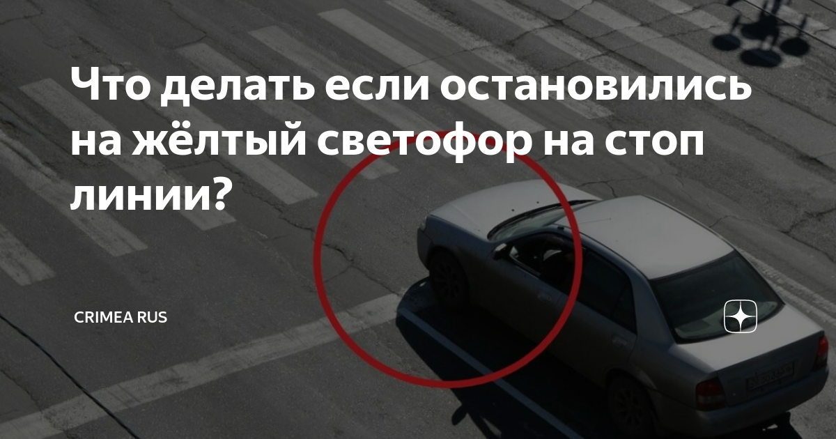 Остановился на стоп линии на зеленом. Штраф автомобилистам. Штраф за движение по полосам. Вам штраф. Нарушение предписывающего знака штраф.