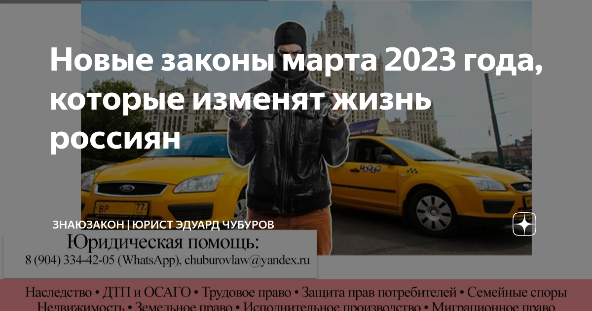 17 новых законов