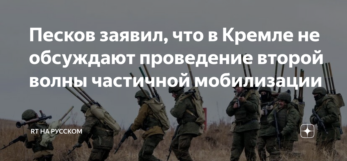Второй волны мобилизации не будет. Второй волны мобилизации не будет