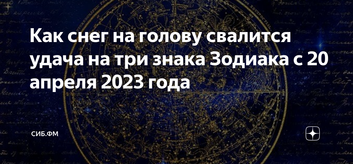 Коридор затмений 2023