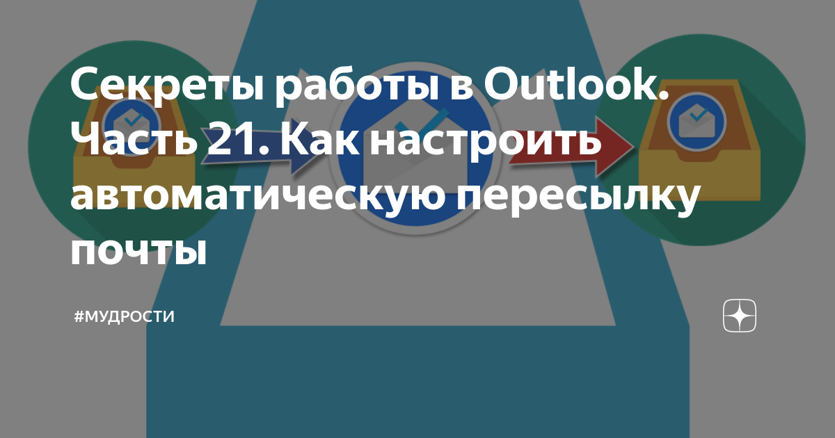 Как настроить пересылку сообщений в телеграм