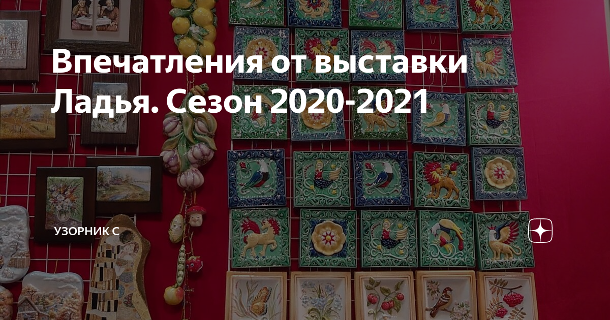 зимняя ладья 2022 выставка в москве. ладья выставка 2022 года в москве. ярмарка ладья. ладья выставка 2024 году расписание в москве. выставка ярмарка ладья экспоцентр.