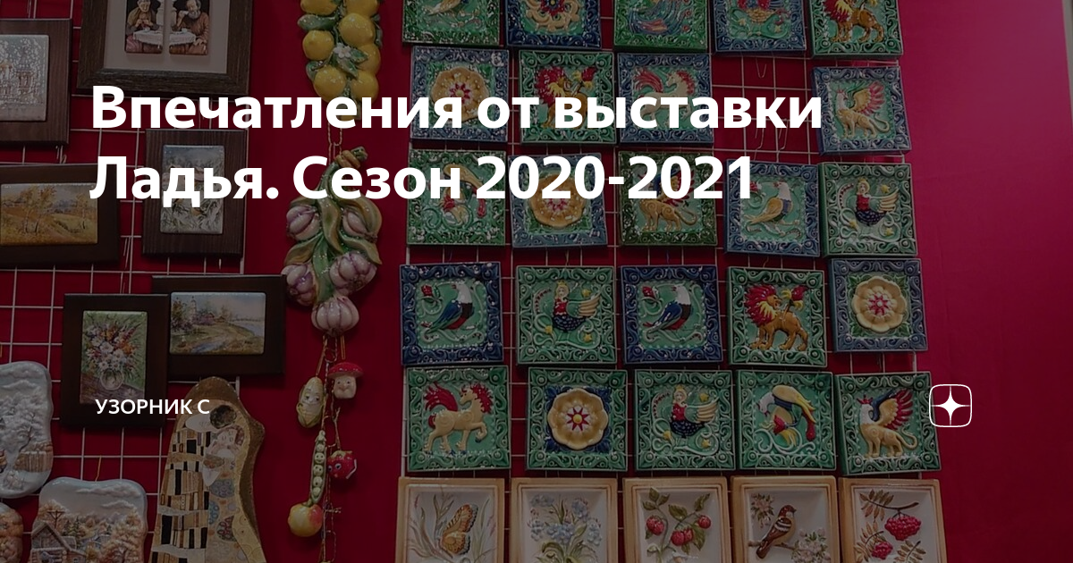 Выставка ладья расписание. Ладья выставка декабрь 2021 афиша для Инстаграм.