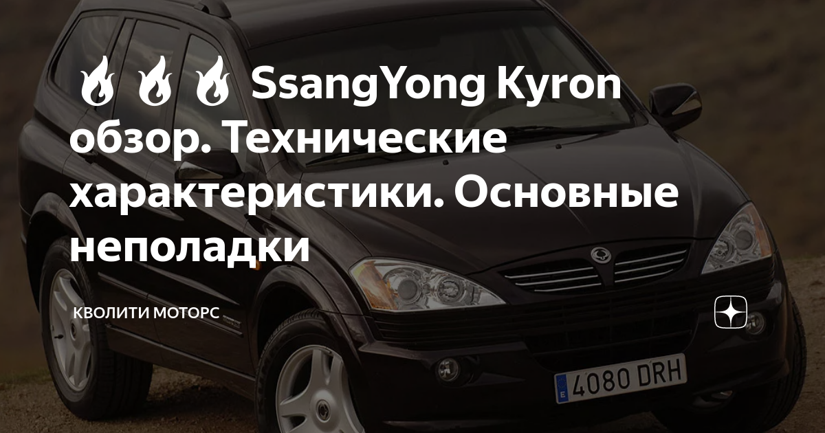 Характеристика санг енг