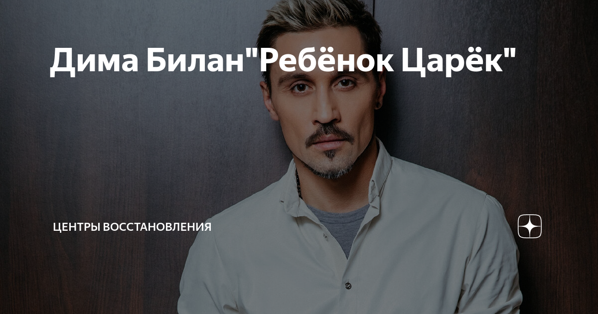 дима билан новости о здоровье