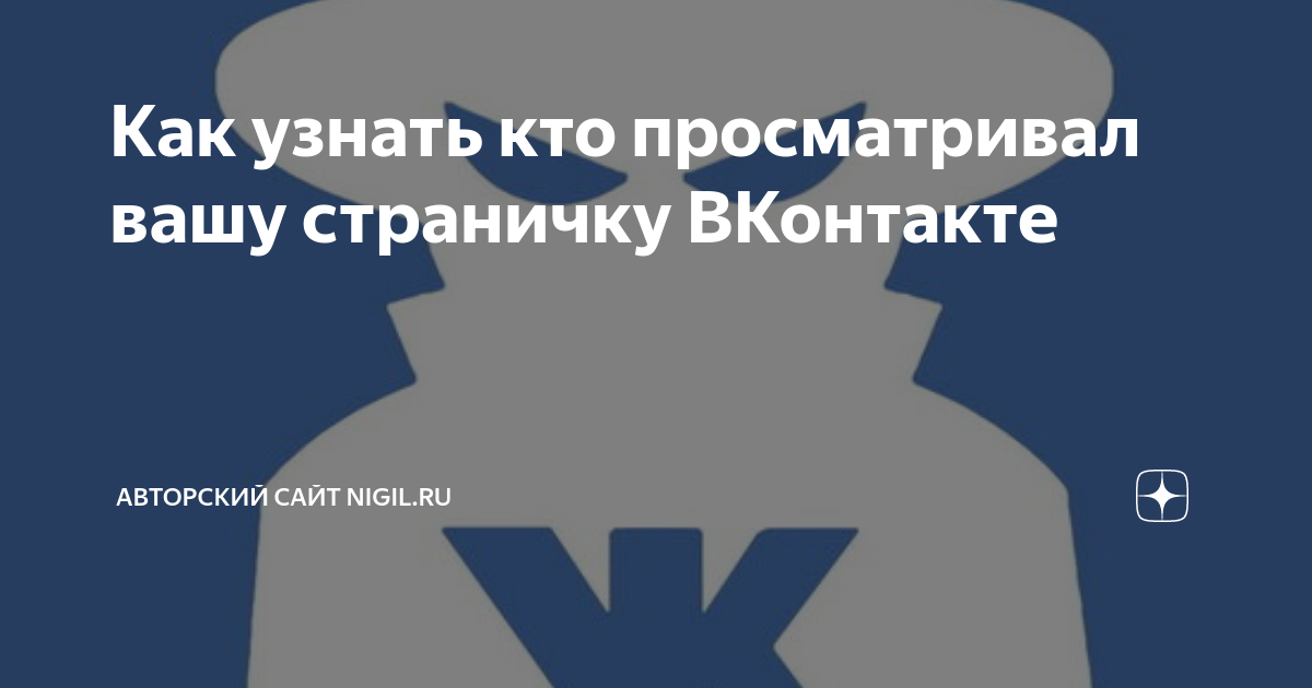 Как узнать, кто заходил на страницу в «Одноклассниках»?