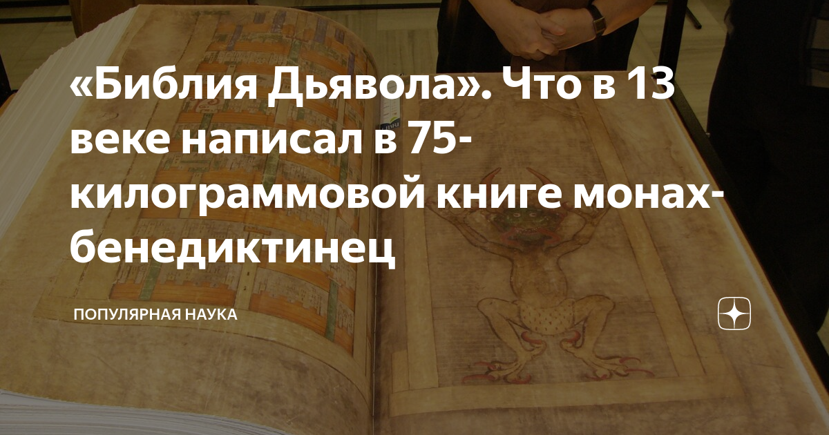 сколько книг в протестантской библии