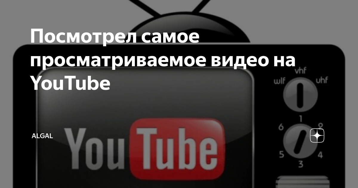 Популярные порно видео, самое просматриваемое порно!