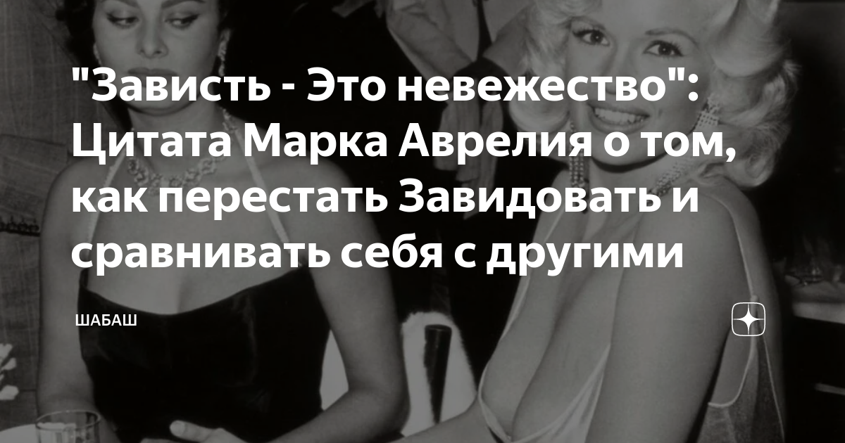 «По жизни все легко дается и вообще везет»: 12 поводов для зависти