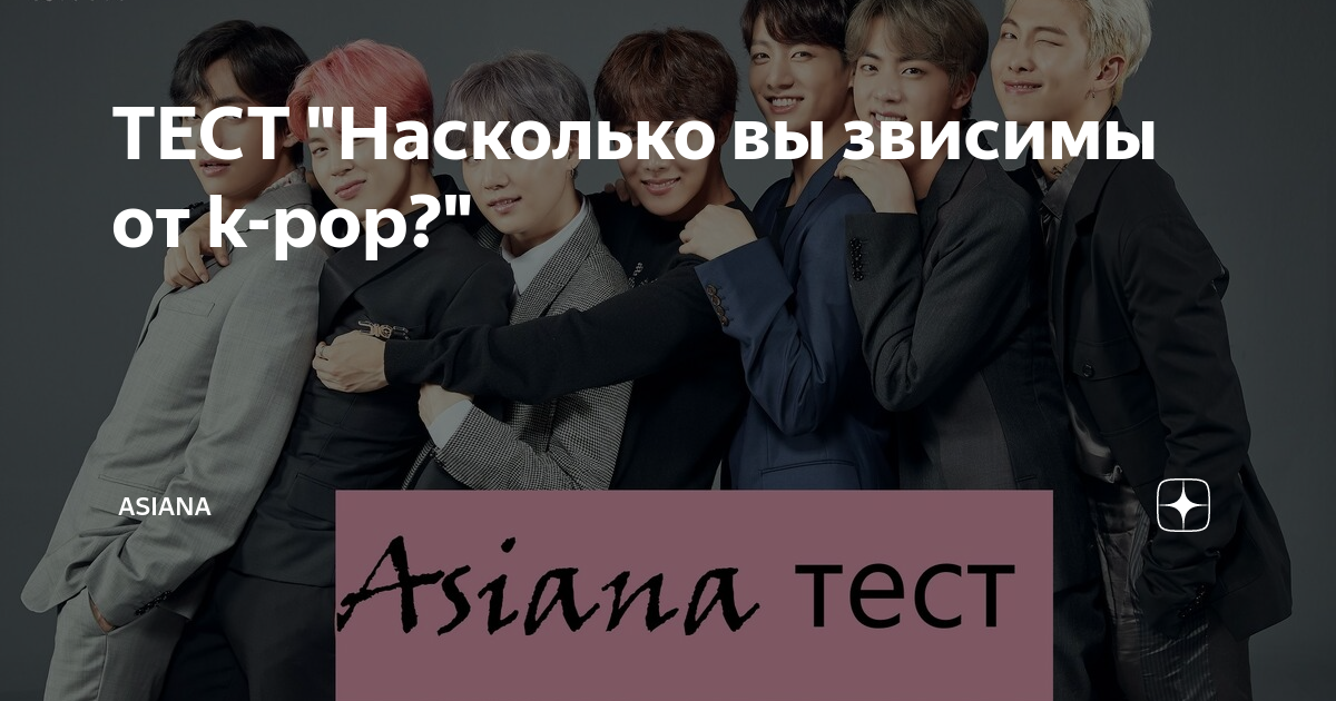 Тест к поп. Тест к поп
