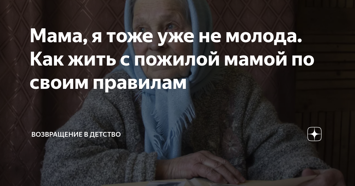мама я стал взрослым но тебя нет рядом