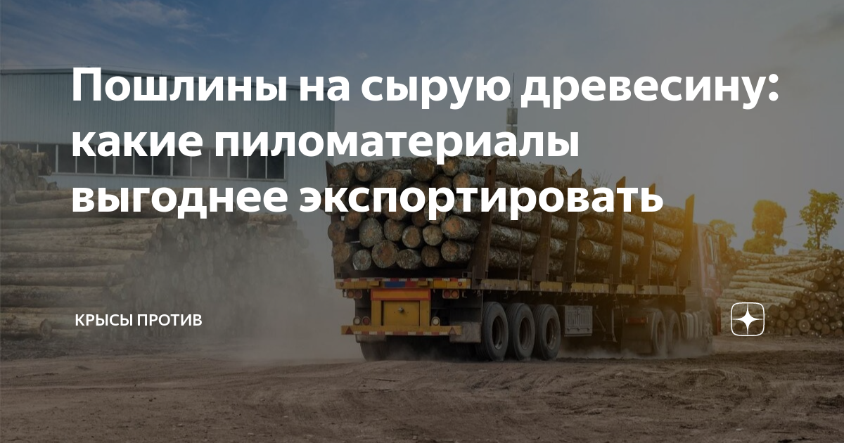 Выгодный экспорт