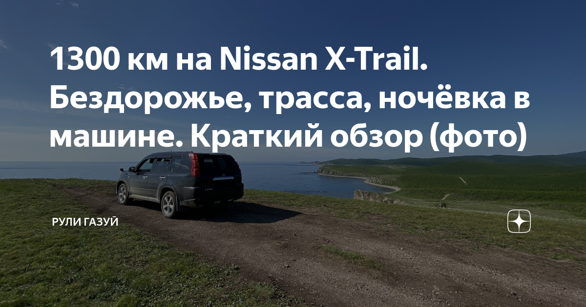 Что лучше купить: Hyundai Santa Fe II или Nissan X-Trail II ???