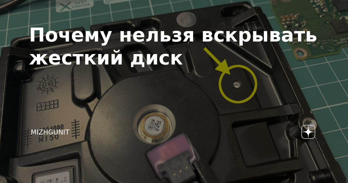 Почему жесткий